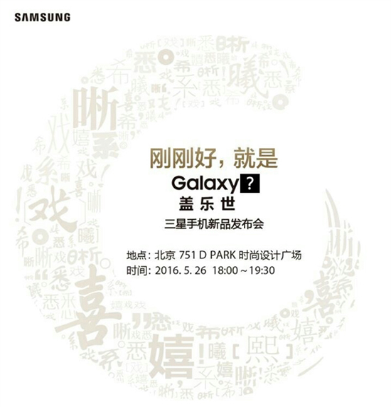 三星要做一臺蘋果味的中端手機？還只賣給中國？