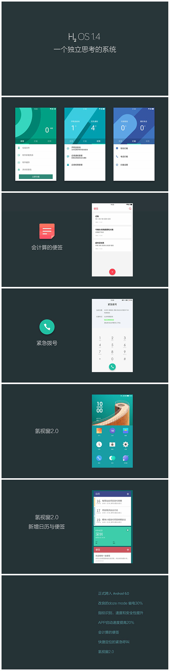 一加打臉小米：氫OS 1.4正式發布，承諾永遠無廣告