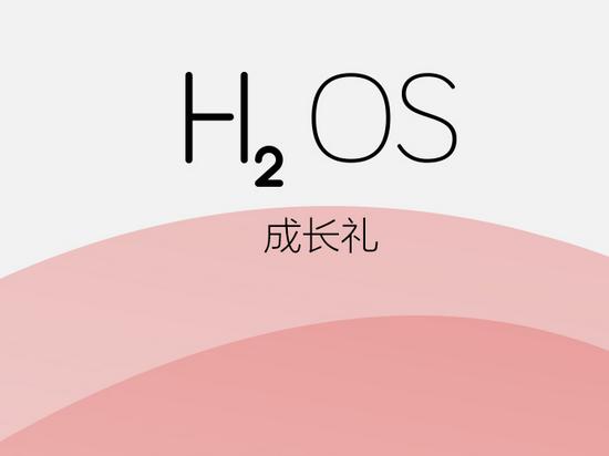 一加打臉小米：氫OS 1.4正式發布，承諾永遠無廣告