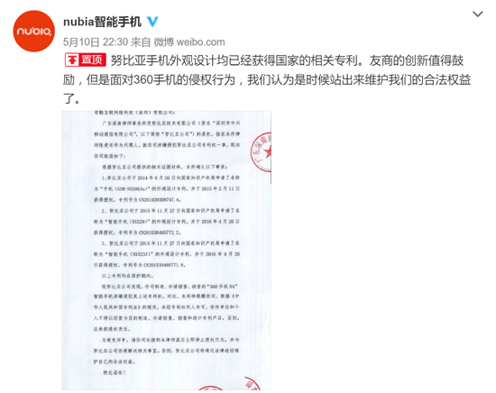 科客晚報：第二代格力手機現真身，360 N4外觀引風波