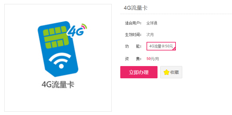 誰(shuí)家流量降費(fèi)最靠譜？請(qǐng)少點(diǎn)套路多點(diǎn)真誠(chéng)