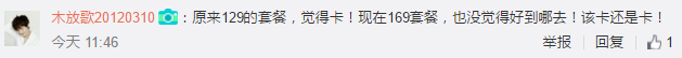 誰(shuí)家流量降費(fèi)最靠譜？請(qǐng)少點(diǎn)套路多點(diǎn)真誠(chéng)