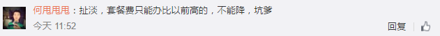 誰(shuí)家流量降費(fèi)最靠譜？請(qǐng)少點(diǎn)套路多點(diǎn)真誠(chéng)