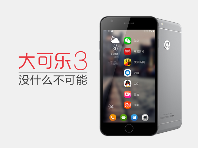 倒閉潮來(lái)了！大可樂(lè)手機(jī)正式宣布破產(chǎn)