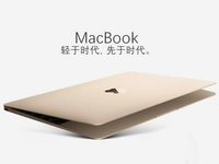 OS X系統泄露新機 MacBook粉絲們有福了