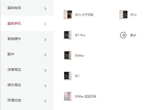 樂視樂Max 2首曝：樂Max Pro真的只是為了搶首發