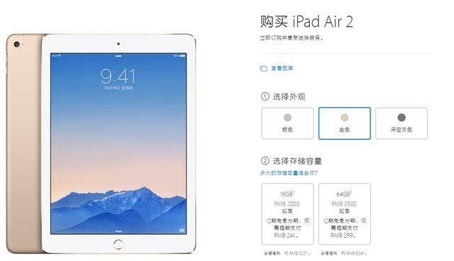 科客晚報(bào) iPad Air 2吐血大甩賣(mài)，魅族PRO 6跑分驚人！