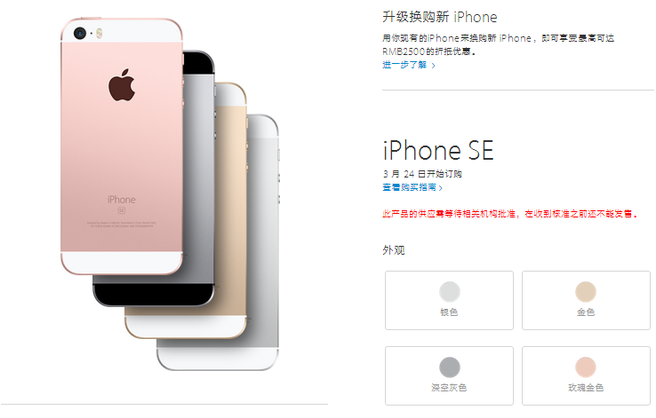 購(gòu)機(jī)攻略：這樣買iPhone SE最便宜、最省心！