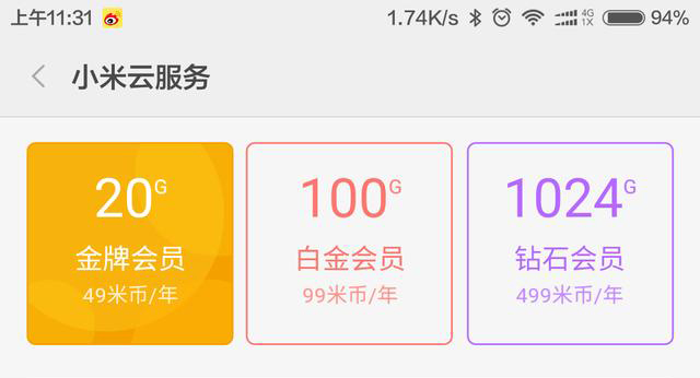 3·15關注手機云服務，小米華為魅族哪家強？