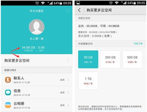3·15關注手機云服務，小米華為魅族哪家強？