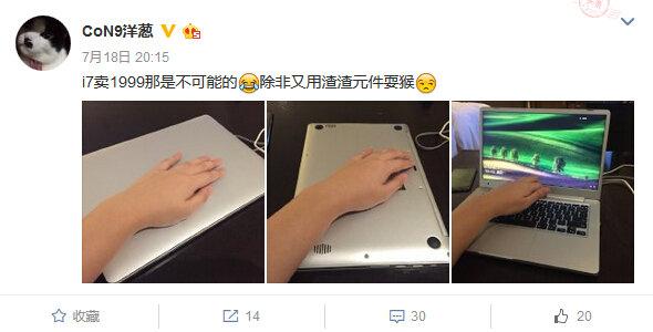 i7內核的小米筆記本賣1999元？想想就好
