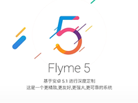 都在吐槽內置廣告 那Flyme是如何看待的呢？