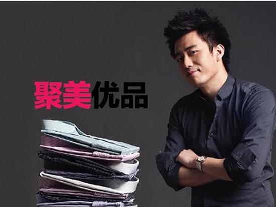 陳歐：不準(zhǔn)黑我！在聚美上買到假貨賠償100萬(wàn)