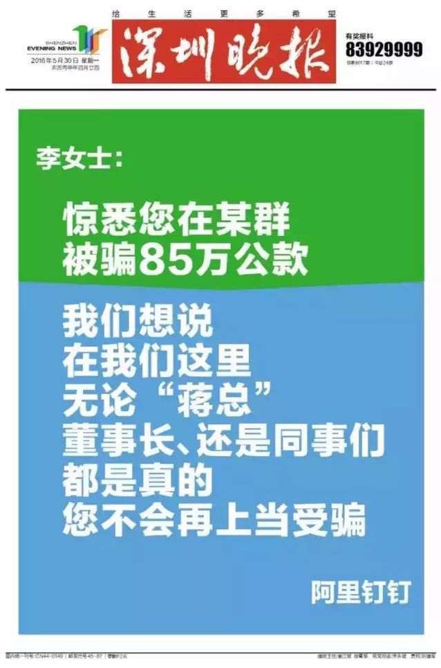 馬云向馬化騰道歉、京東躺槍，究竟發生啥了？