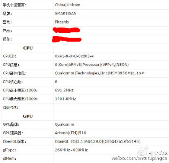 錘子新機配置曝光：到底是不是堅果2呢？