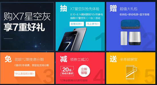 爆款玩換臉， vivo X7星空灰來襲
