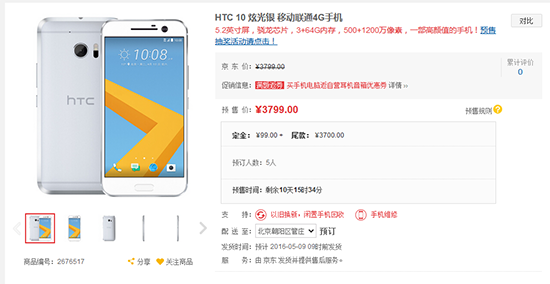 就這不足30的預約數？HTC不如去賣VR算了