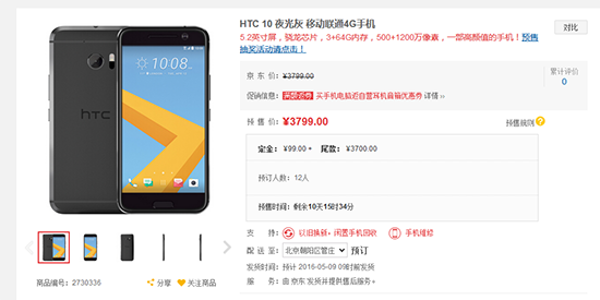 就這不足30的預約數？HTC不如去賣VR算了
