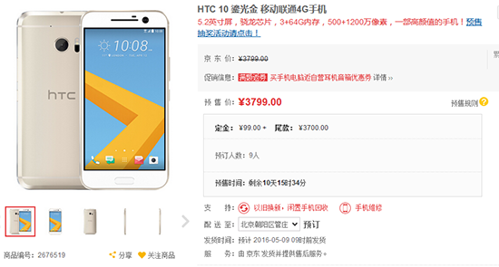 就這不足30的預約數？HTC不如去賣VR算了