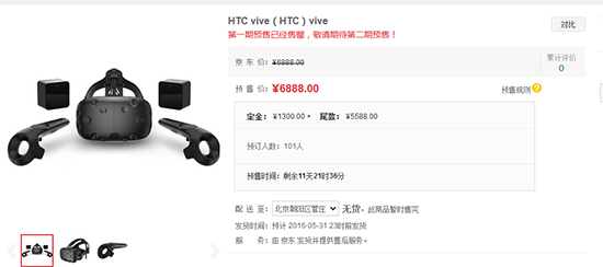 就這不足30的預約數？HTC不如去賣VR算了