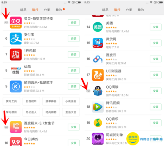成就小米的最大功臣MIUI，為何淪落到“為廣告而生”