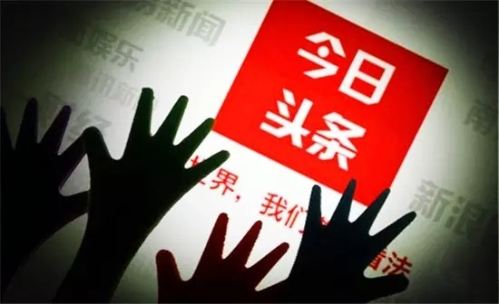 利用技術手段抄襲！一點資訊被百名自媒體控訴侵權