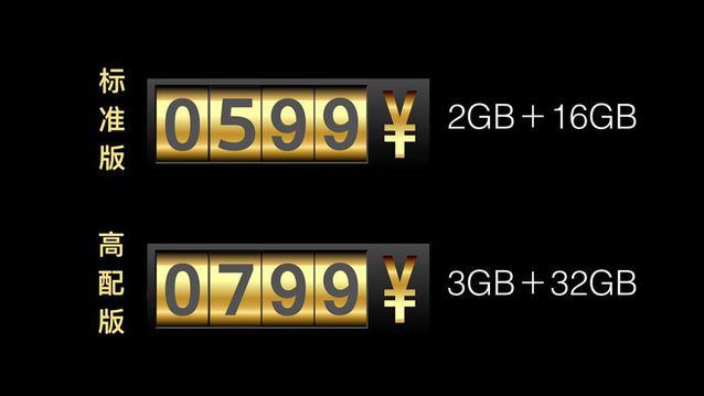 360手機(jī)f4發(fā)布：599元起，秒殺紅米魅藍(lán)？