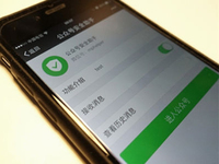 警惕：微信公眾號被釣魚網站盯上了！