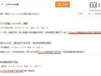 小米5 Home鍵曝重大缺陷？官方回應(yīng)：就是這樣設(shè)計
