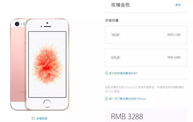 iPhone SE很難搶得到？原來是蘋果故意的