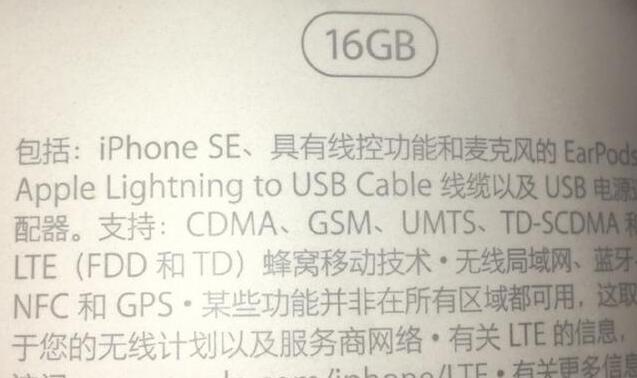 蘋果4英寸新機確認叫iPhone SE 仍16GB起步