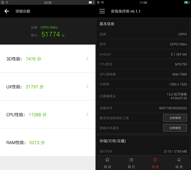 新萬人迷來了，OPPO R9體驗評測（附MM多圖自拍）