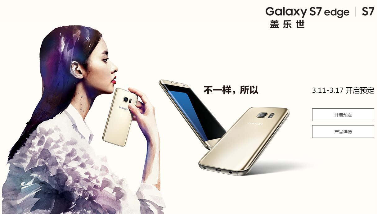 主推Galaxy S7 edge？三星或許早就該這樣做