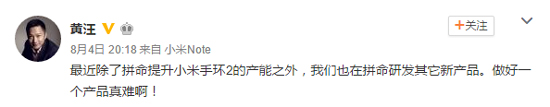 手環太好賣 所以小米又決定推小米智能手表了！