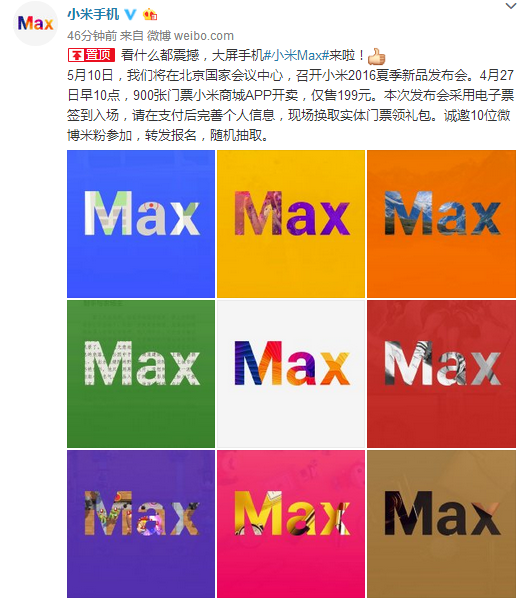 小米Max確定5月10日發(fā)布！正面對打榮耀V8