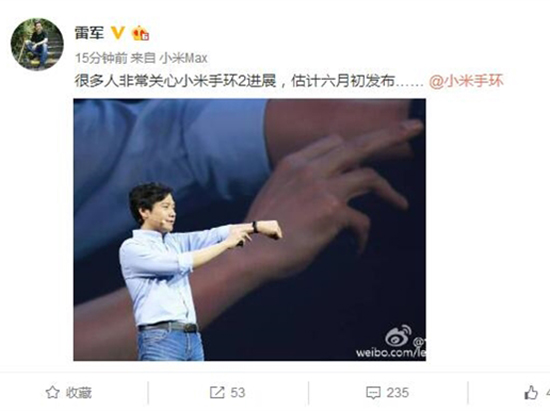 雷軍自爆小米手環(huán)2：配備了屏幕！