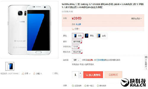 才多久就跳水！三星S7已跌破4千元