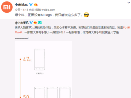 超大屏小米Max曝光：翻版小米5，正面無logo
