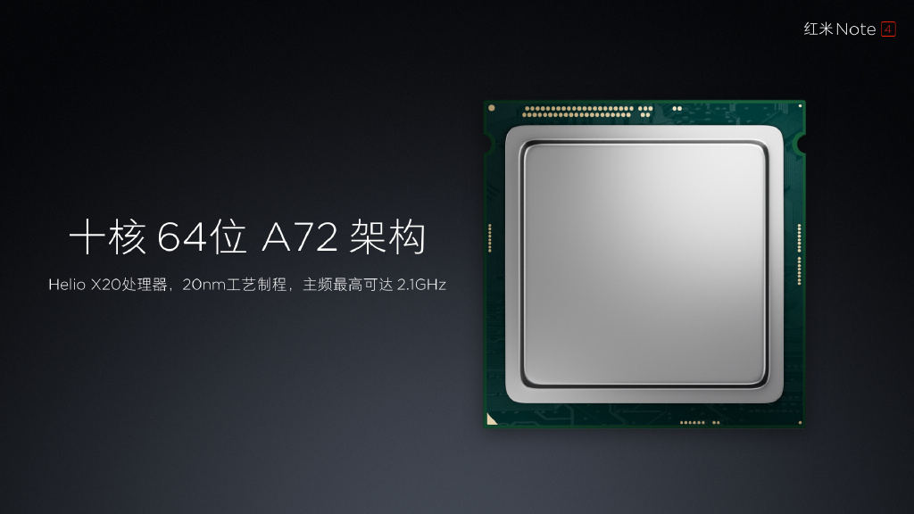 899元紅米Note4發布：十核/全金屬/大電池