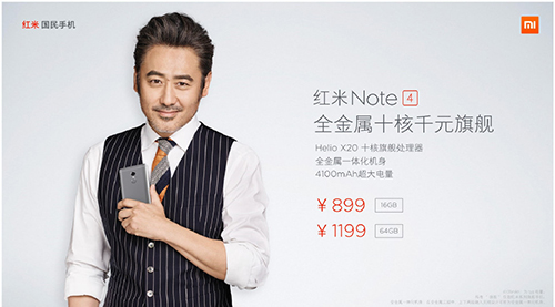 899元紅米Note4發布：十核/全金屬/大電池