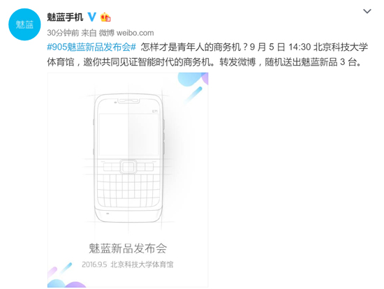 科客晚報：899元紅米新品發布 魅藍Max將截擊