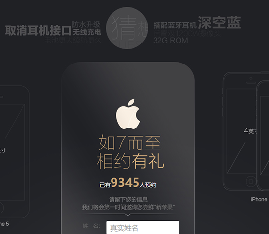 iPhone 7就這樣？中國電信提前曝光