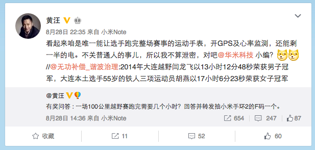 續航超給力 華米智能手表到底是啥樣