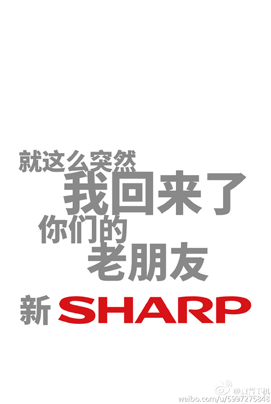 意想不到！夏普手機(jī)回來(lái)了