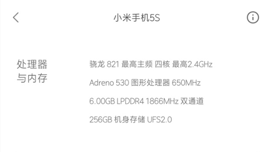 小米5S配置就這樣 售價超3000真的可以嗎？