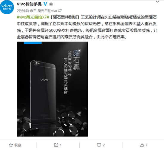 vivo也出亮黑色？為何手機廠商都“好色”