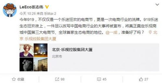 樂視收購亞馬遜中國？官方表示“謠言止于智者”
