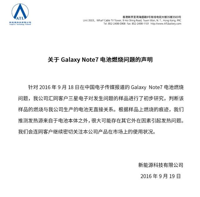 神反轉！三星Note 7國行電池洗白 京東重新上架