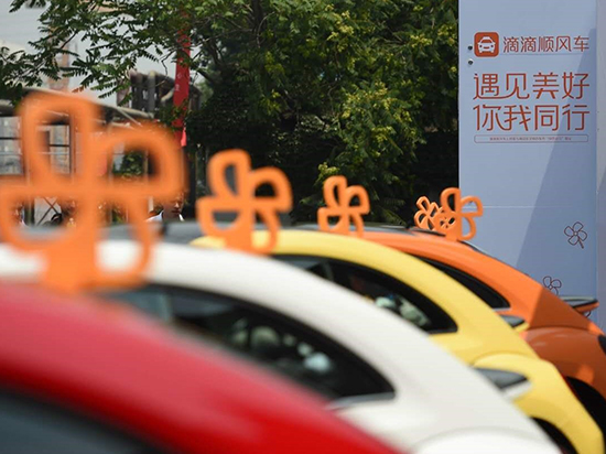 滴滴順風車新功能上線 更容易“約”了