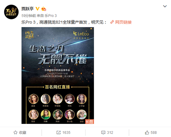 科客晚報(bào)：Note7爆料人否認(rèn)造謠 樂(lè)Pro3將量產(chǎn)首發(fā)驍龍821